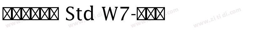 華康新綜藝體 Std W7字体转换 華康新綜藝體 Std W7字体转换